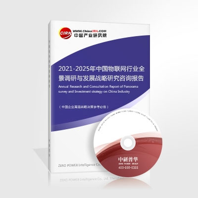 中研普华行业深度研究报告