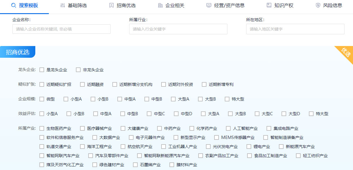 工商企业引擎