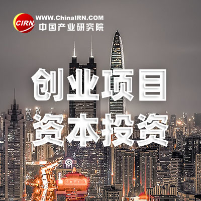 中研普华乡村振兴战略规划