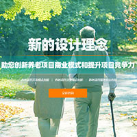 中研普华专业为您规划养老产业方案