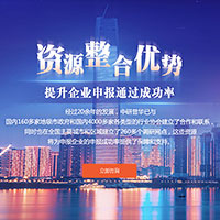 中研普华专精特新申报